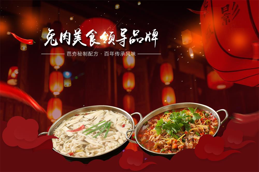 恭喜芭夯兔餐饮管理有限公司与四川西部天时网络技术有限公司达成深度合作  ​