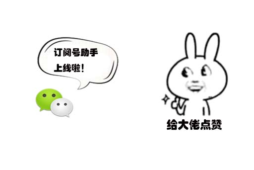微信团队发布【订阅号助手】app，是惊喜还是鸡肋?