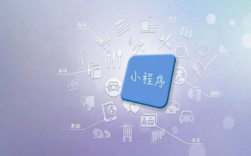 微信小程序开发对于电商来说意味着什么