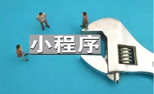 为什么现在微信小程序如此受欢迎