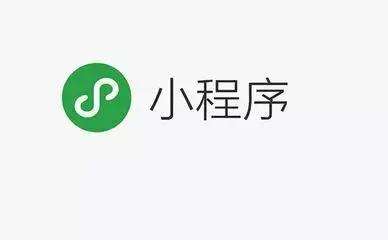 成都小程序开发