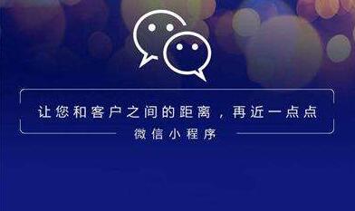 如何在小程序中花式赢流量