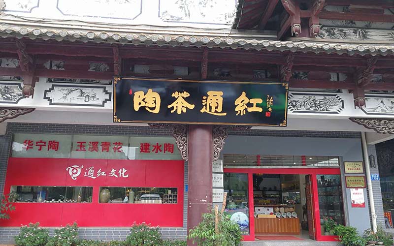 【到店小程序案例】线上线下融合难？最注重线下体验的茶企，有高招
