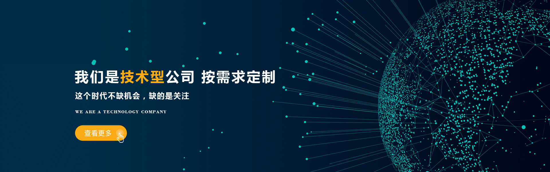 关于我们-西部天时网络