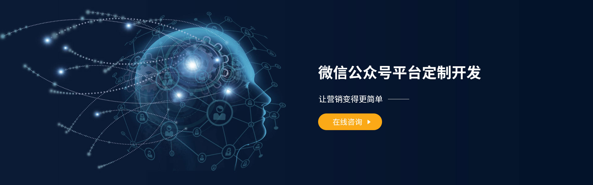 微信公众号-产品服务-西部天时网络