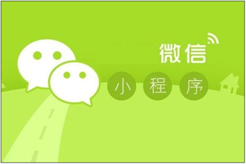 小程序开发方式有哪些
