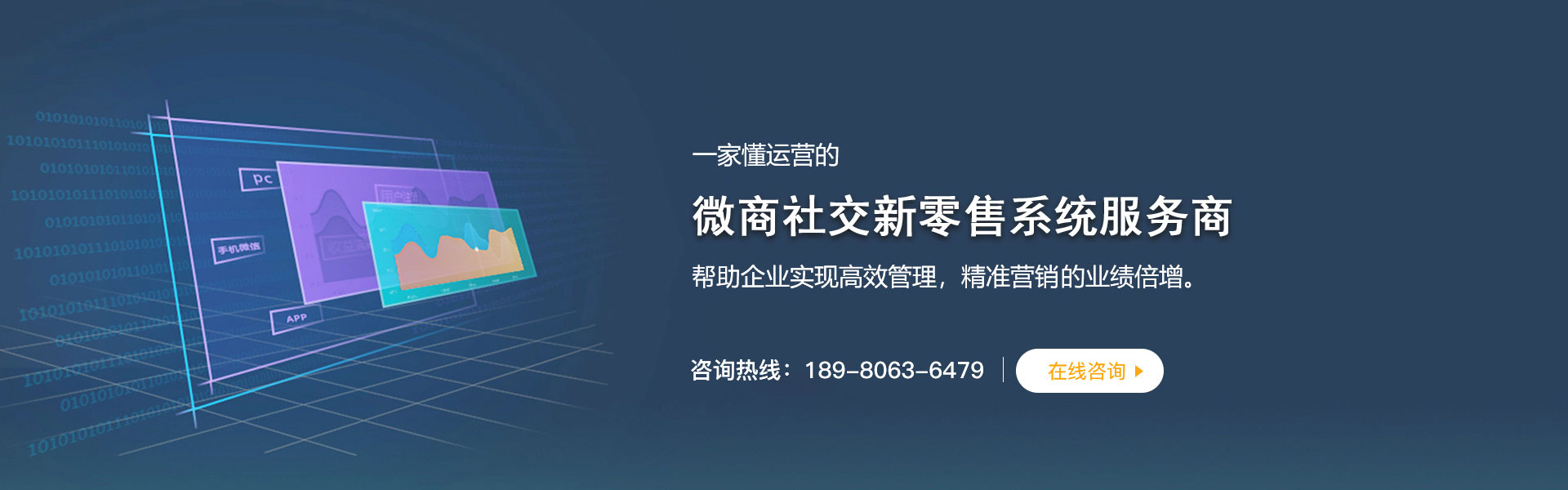 o2o营销系统-产品服务-西部天时网络