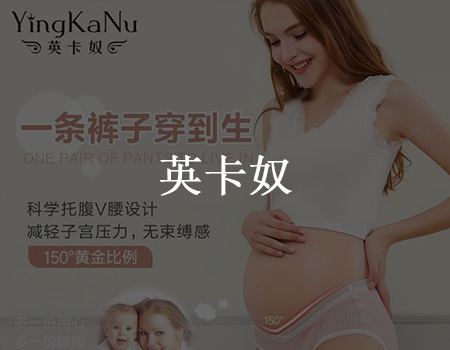 【人人店案例】一年卖500000件内衣，英卡奴公开秘诀