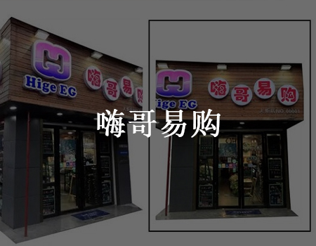 【人人店案例】上线2个月，营业额增2倍，线下美妆小店找对出路