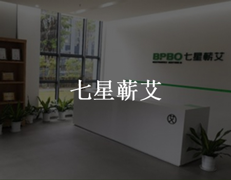 【人人店案例】从全产业链到社交电商，七星蕲艾月销 130w的秘密