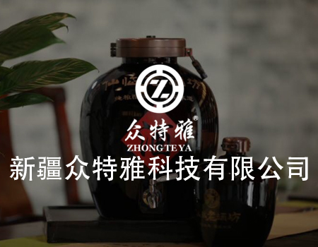 打破传统酒业销售“潜规则”，众特雅仙临老酒坊上线15天收款800W+，新增经销商5000+，新增推客2W+，新增会员15W+