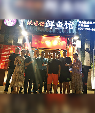 鲜鱼馆