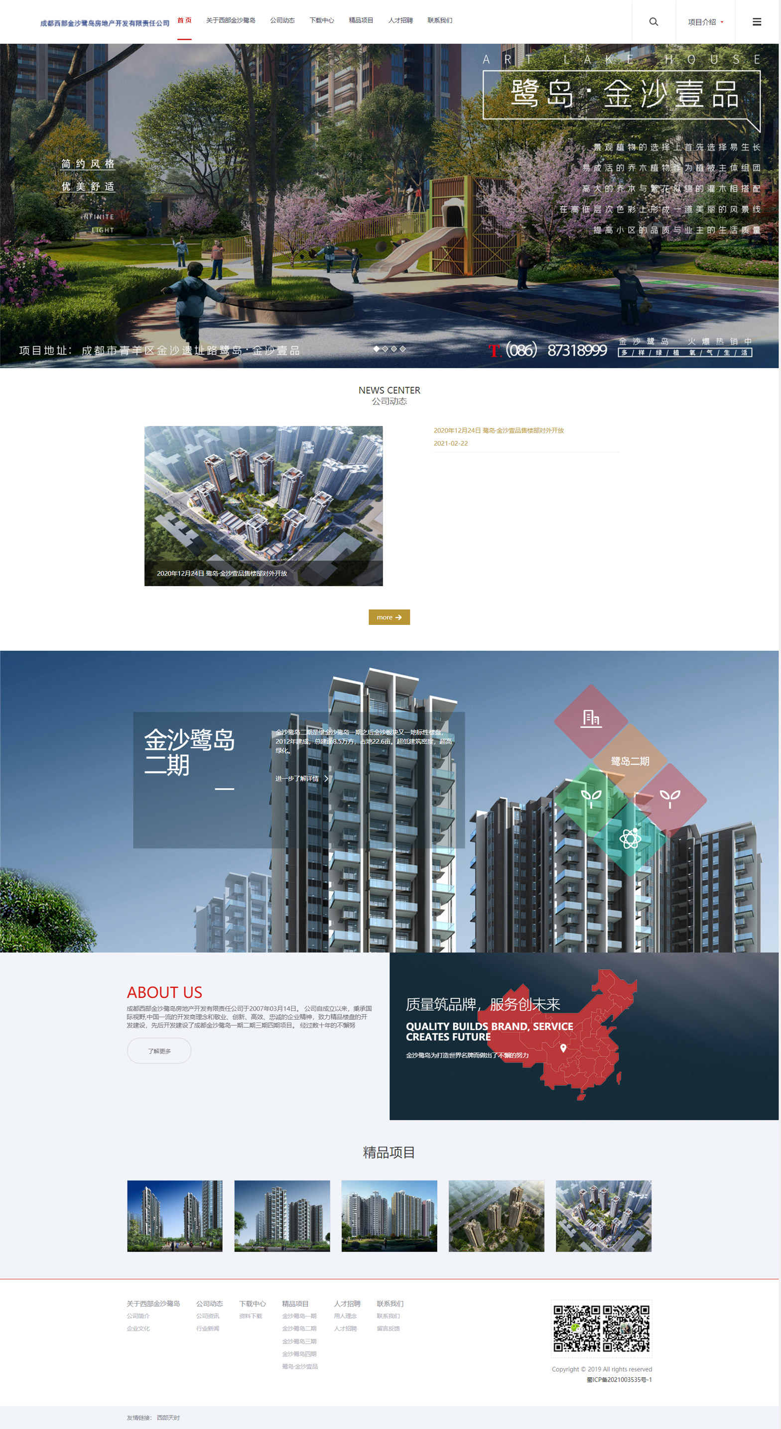 西部金沙鹭岛.jpg