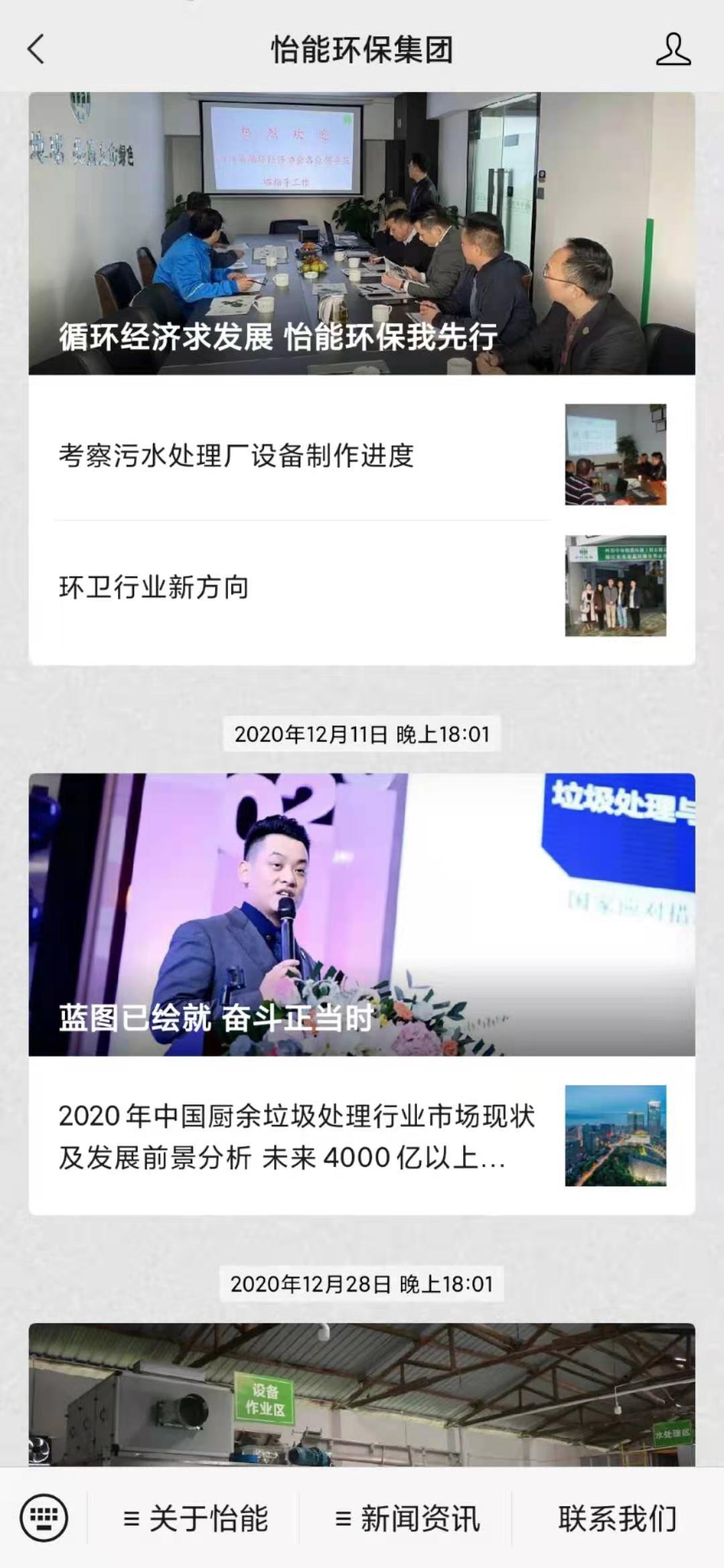 怡能1.jpg