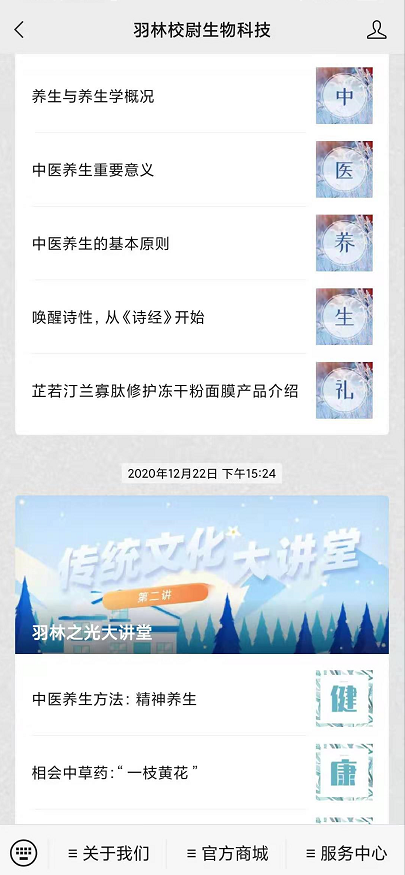 羽林1.png