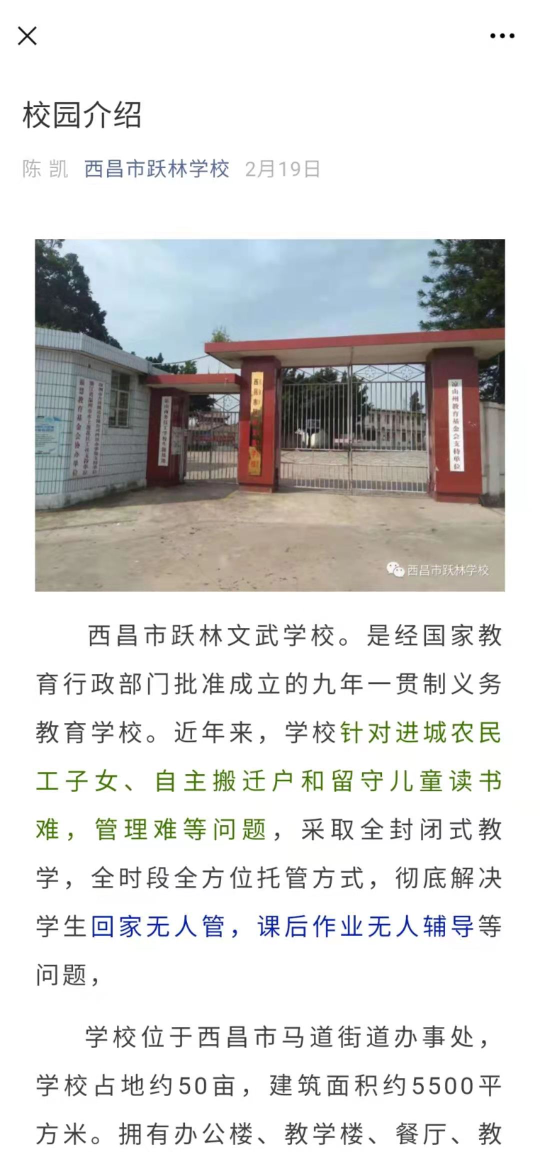 学校1.jpg
