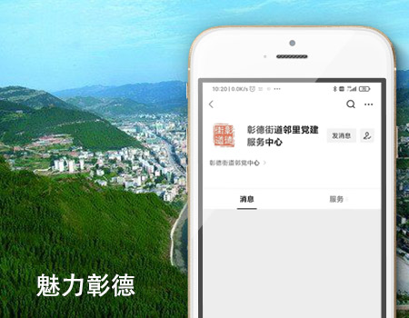 彰德街道邻里党建服务中心