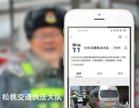 松桃交通执法大队