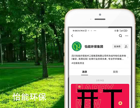 中环怡能环保集团