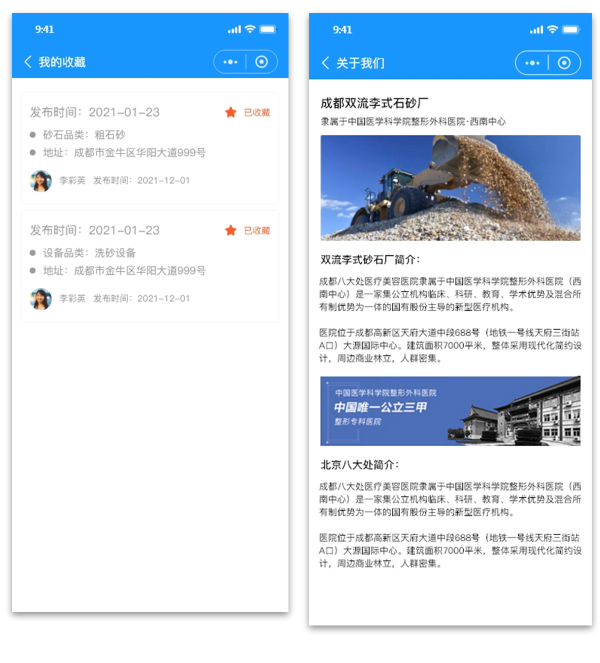 砂石1_02.jpg