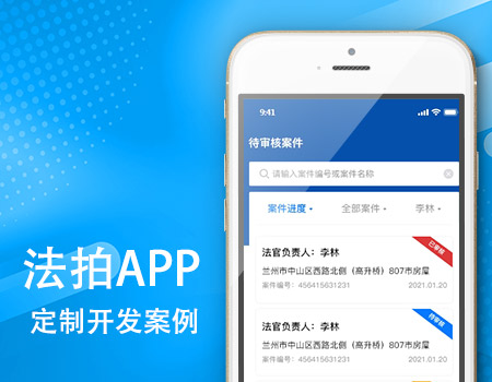 甘肃兰州法拍APP案例
