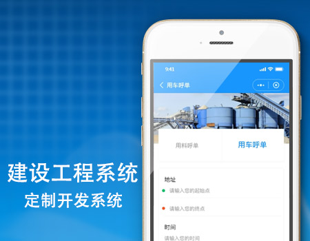 砂石设备系统定制开发案例