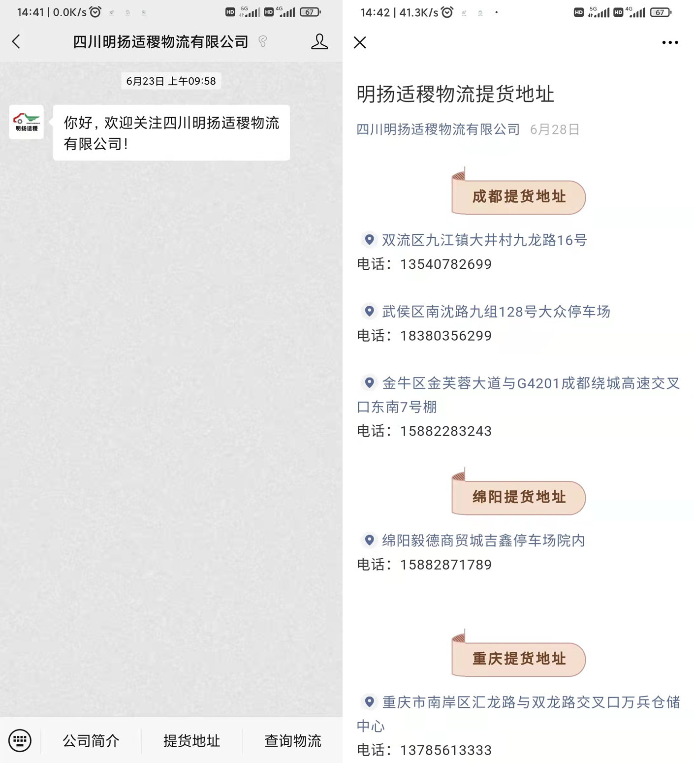 物流.jpg