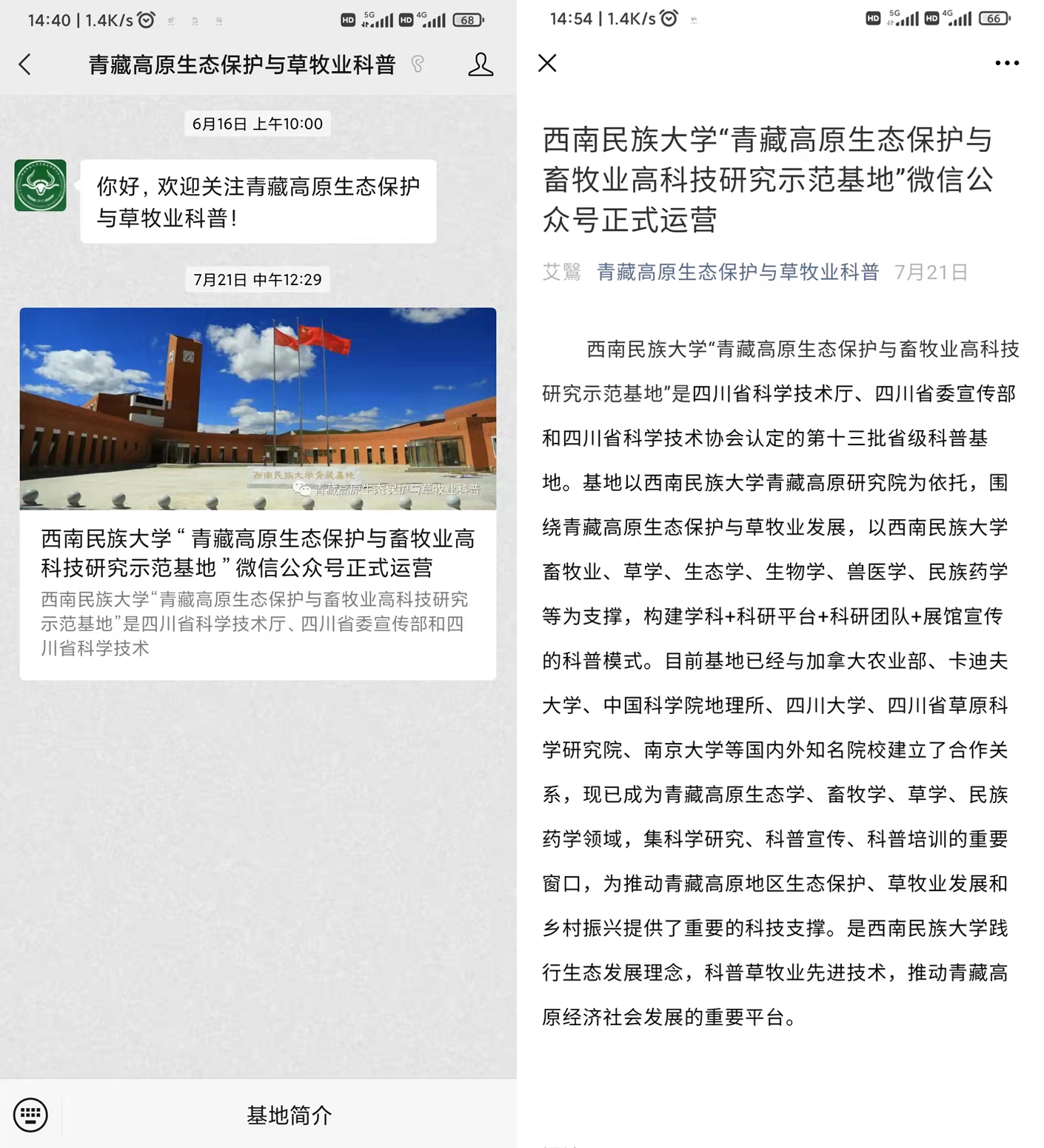 西南民族大学1.jpg