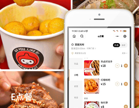 客户案例-官方正版餐饮连锁版扫码点餐